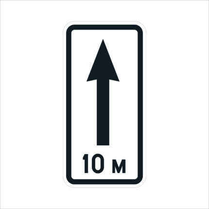 Пътен знак Т3.1